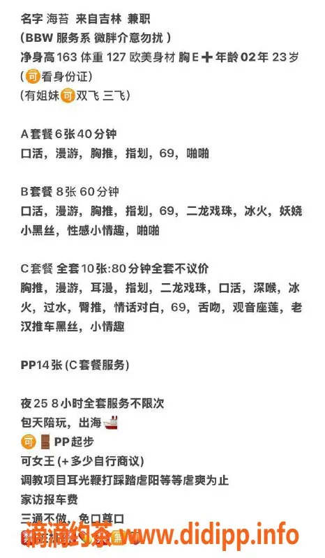 沈阳楼凤资源信息,哈尔滨海苔教师，身材九分，服务超赞