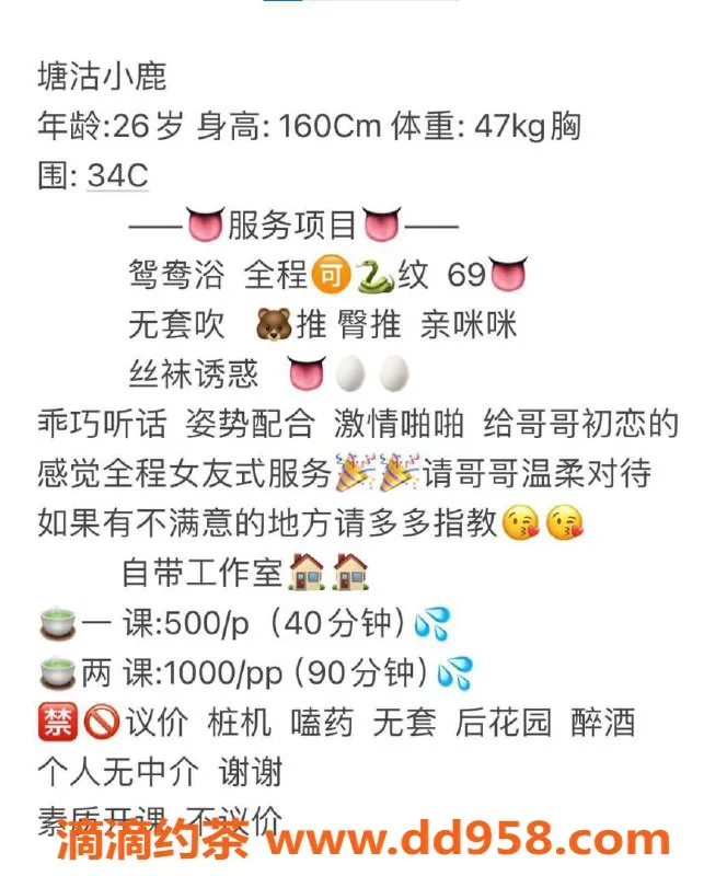 天津楼凤-滨海新区小鹿 500p享受，真不错！