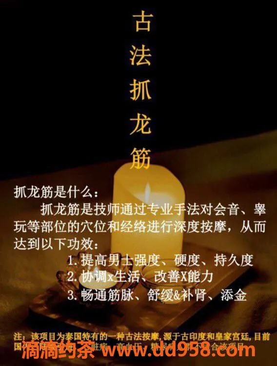 温州抓龙筋-鹿城丝足抓龙筋 理疗延时优惠体验