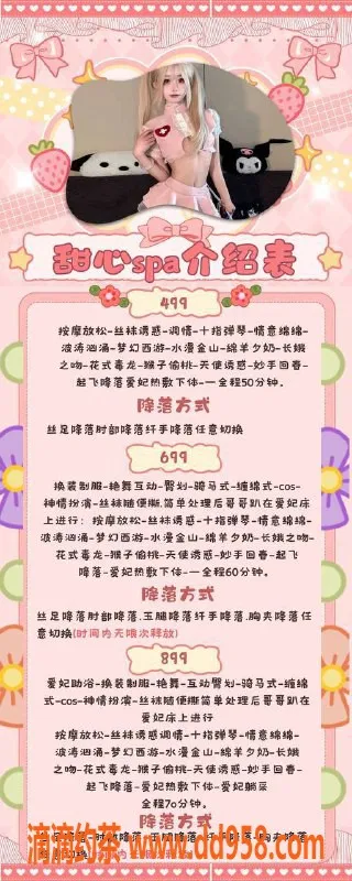 青岛spa会所资源信息,李沧区优质天花板SPA，价格499-899