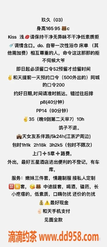 常州楼凤资源信息,常州玖玖，优质服务，课费7元