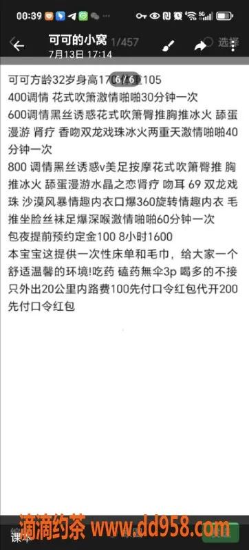 沈阳楼凤-哈尔滨可可，400元教师服务，期待你的体验！