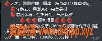 中山楼凤-石岐小三，胸围36C，优质服务保障