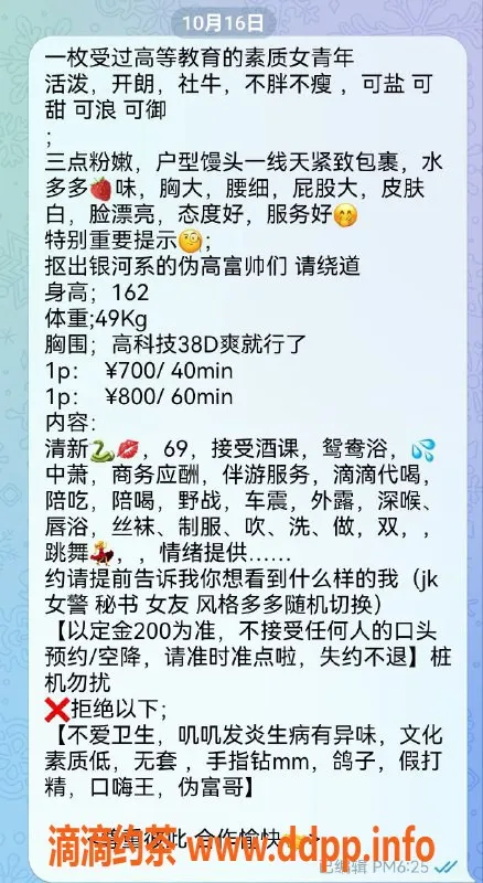 惠州楼凤-麦地区域Baby，魅力38D等你来体验