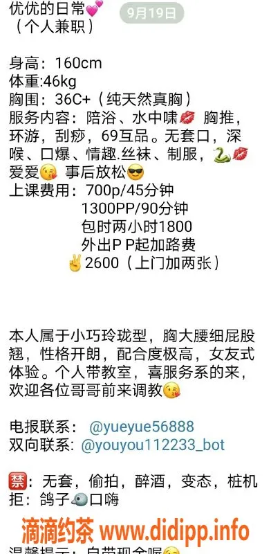 惠州楼凤资源信息,惠城区优优 迷人身材等你体验