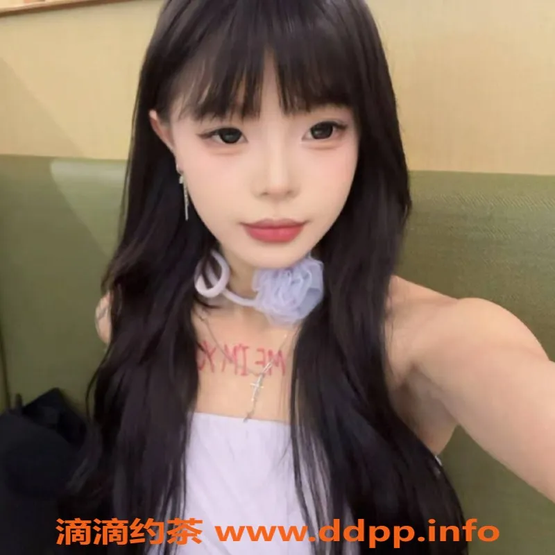 惠州楼凤资源信息,玲玲19岁，陈江乐享课时600/pp