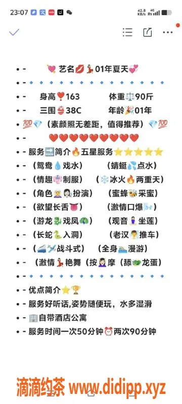 无锡楼凤-无锡夏天，163身高，38C，服务超棒