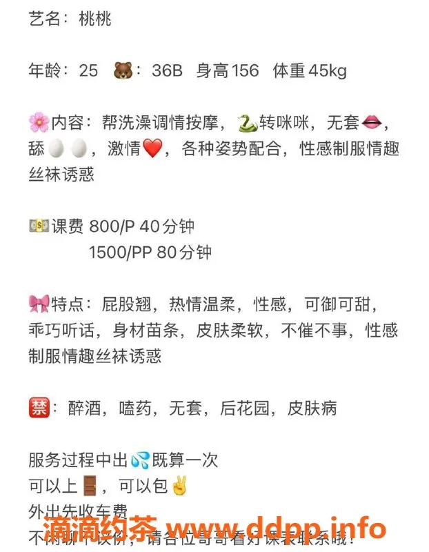 温州上门服务-布丁欧海：156cm, 45kg，性感可上门