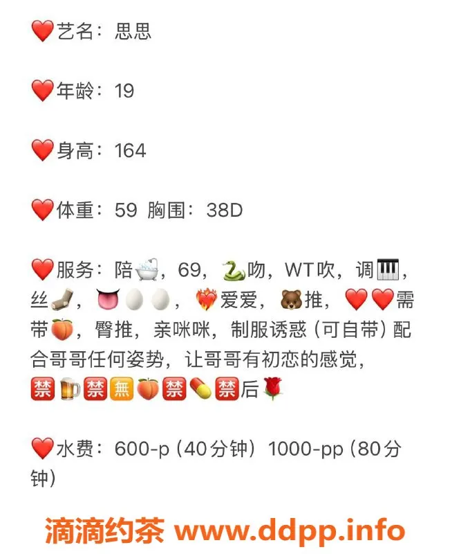 中山楼凤-19岁思思，38D胸围，亟待体验的诱惑