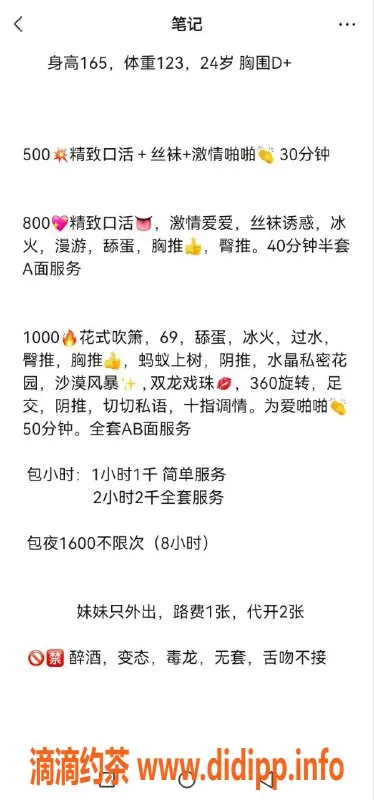 沈阳楼凤-哈尔滨小兔兔，颜值高，服务好，500元体验