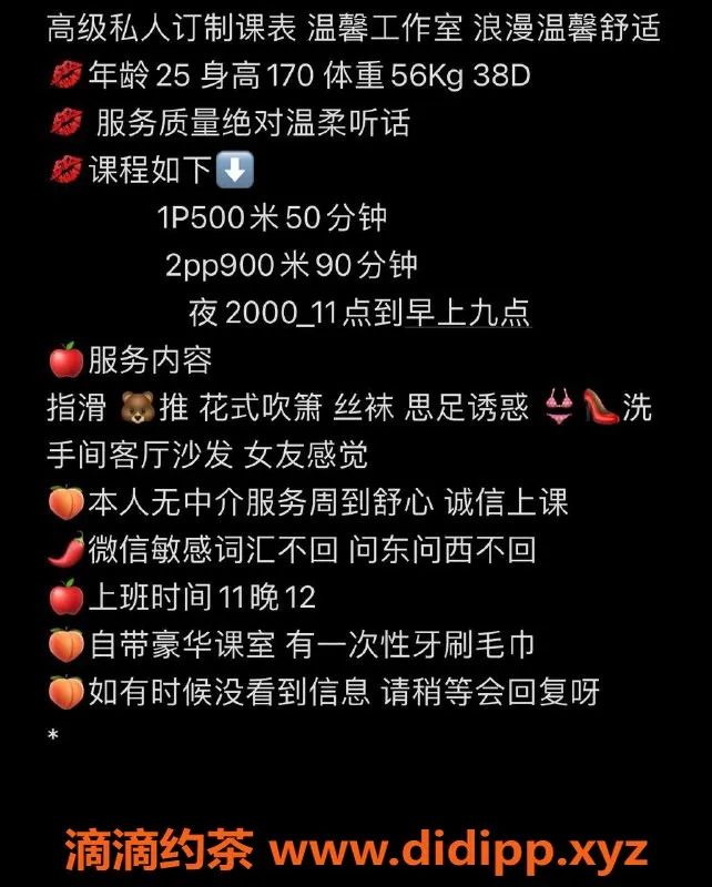 中山楼凤资源信息,中山石岐丝丝，500p体验不容错过