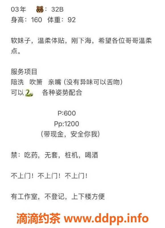 惠州楼凤资源信息,惠阳奶糖，22岁，600元/次，温柔气质