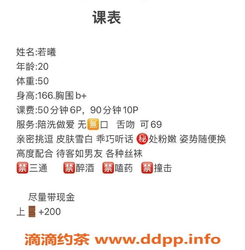 兰州楼凤资源信息,七里河若曦，165身高，热情服务，600起