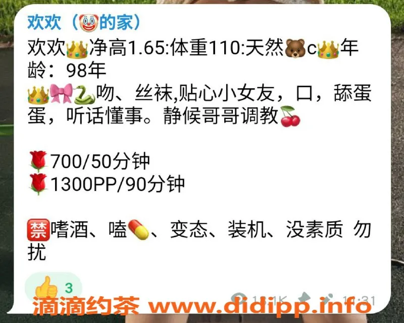 常州楼凤资源信息,常州欢欢支教，课费7元，尽享精彩课程