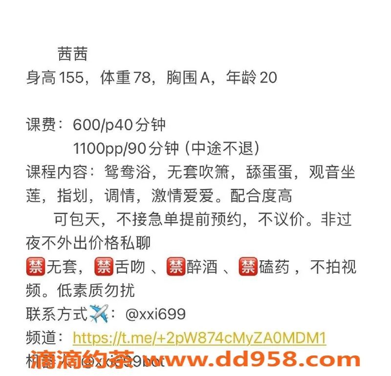 惠州楼凤-惠城区20岁茜茜，身高155cm，轻盈39kg