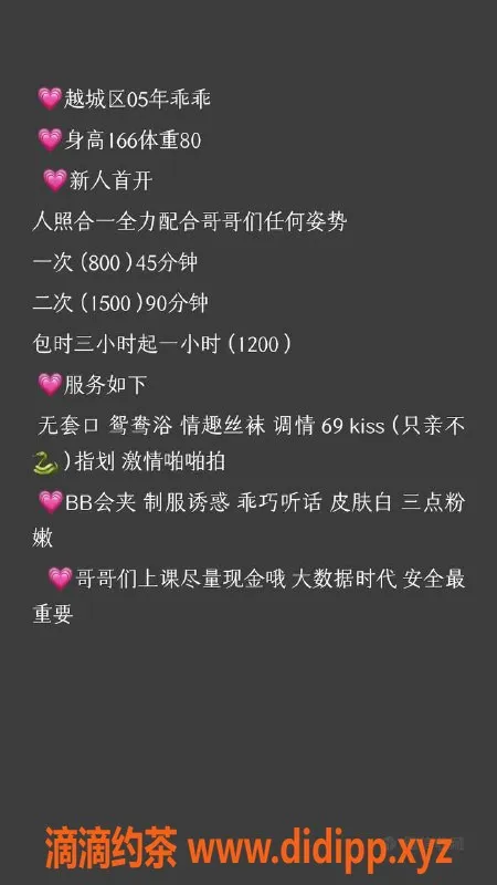 绍兴楼凤-越城区乖乖：166cm, 40kg，情趣丝袜服务