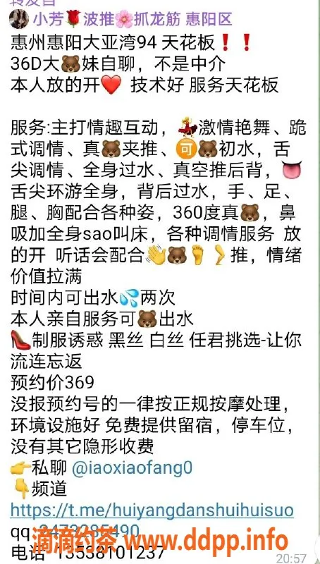 惠州楼凤资源信息,惠阳区小芳，乐享惬意时光