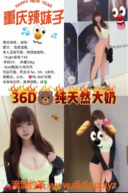 常州楼凤-武进万博广场欣儿，166高104重，D罩杯服务好