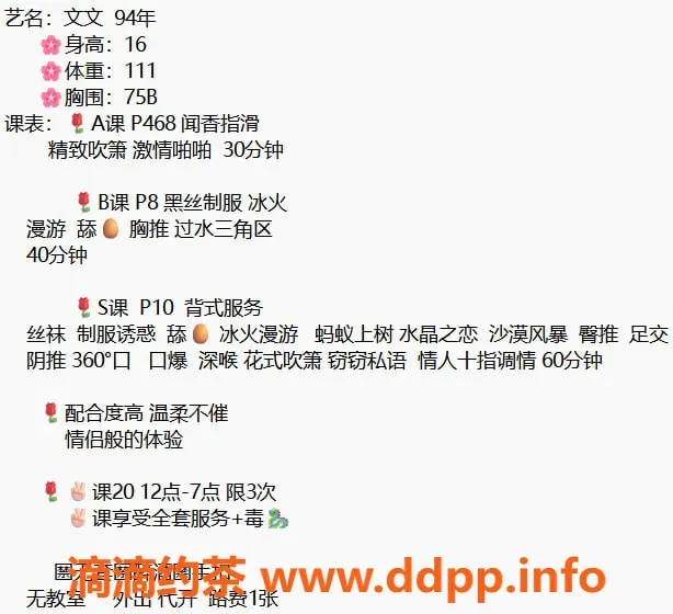 沈阳楼凤-哈尔滨文文，468元体验优质服务