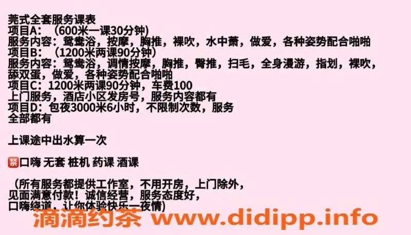 湛江楼凤-湛江琵琶女，600p热情服务等你来体验！