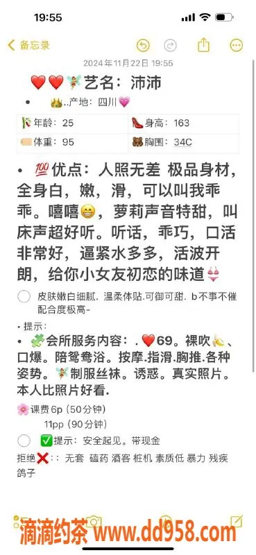 中山楼凤-中山古镇沛沛，600p停车，完美体验等你来！