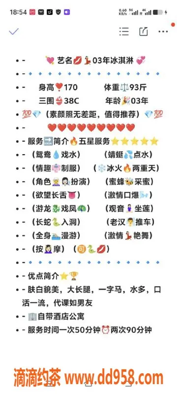 无锡楼凤-无锡冰淇淋，170cm 38C 诱惑服务