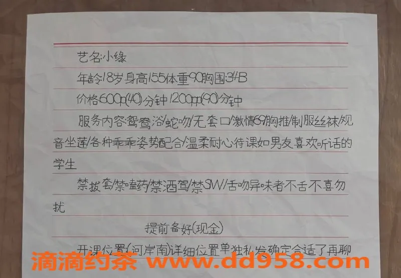 惠州楼凤资源信息,江北小缘，轻松课时600，随心1200