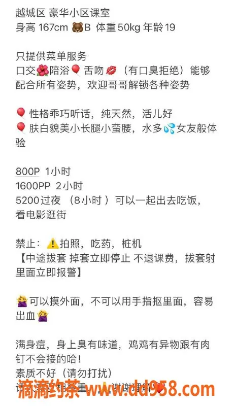 绍兴楼凤资源信息,越城区嫩妹桃子，166cm 40kg 仅8p起