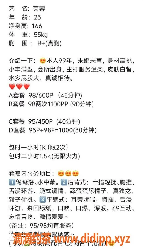 惠州楼凤-惠城区芙蓉，166cm，55kg，25岁