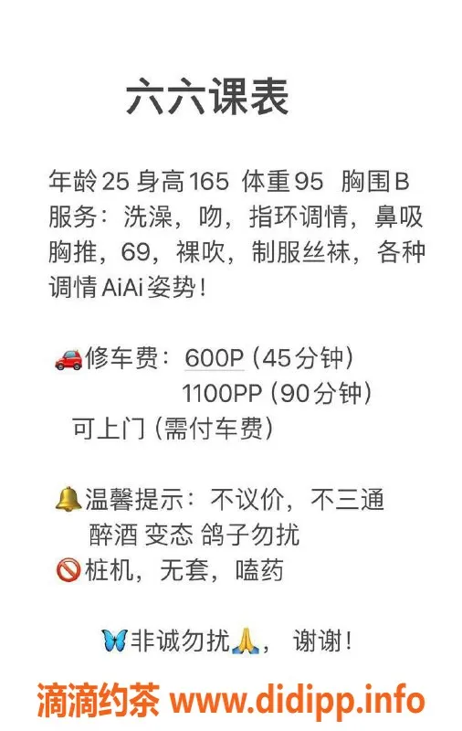 惠州楼凤资源信息,大亚湾六六，25岁温柔妹子，600p、1100pp