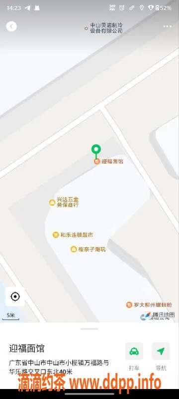 中山楼凤资源信息,中山东升区域高端快餐服务体验