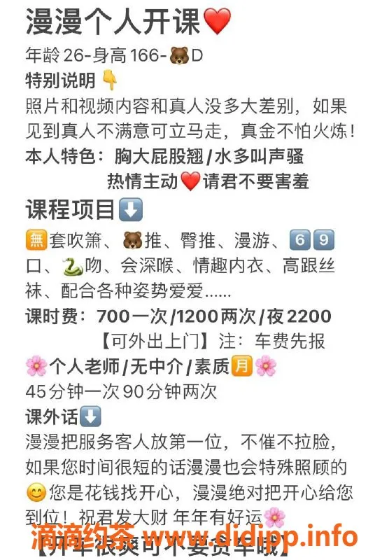 广州楼凤-天河漫漫，舌吻69p，700元/1200元