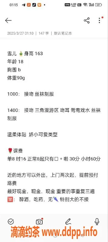 沈阳楼凤资源信息,哈尔滨雪儿教师，800元优质服务体验