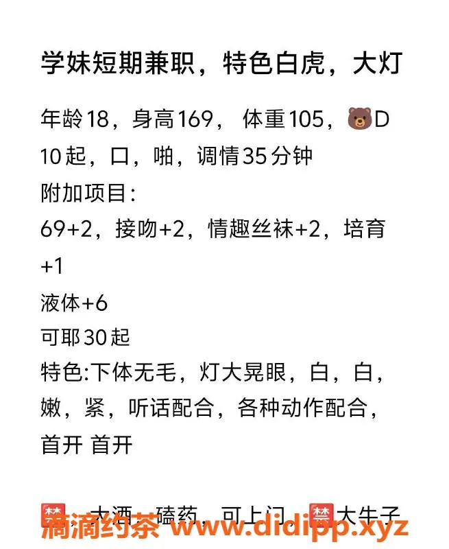 天津楼凤-塘沽工农村重磅回归，超值服务等你来！