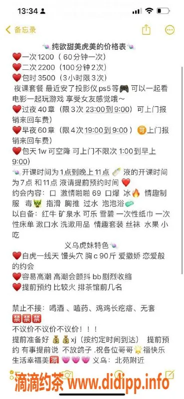 杭州楼凤资源信息,拱墅御姐虎妹，巨乳69互舔超刺激