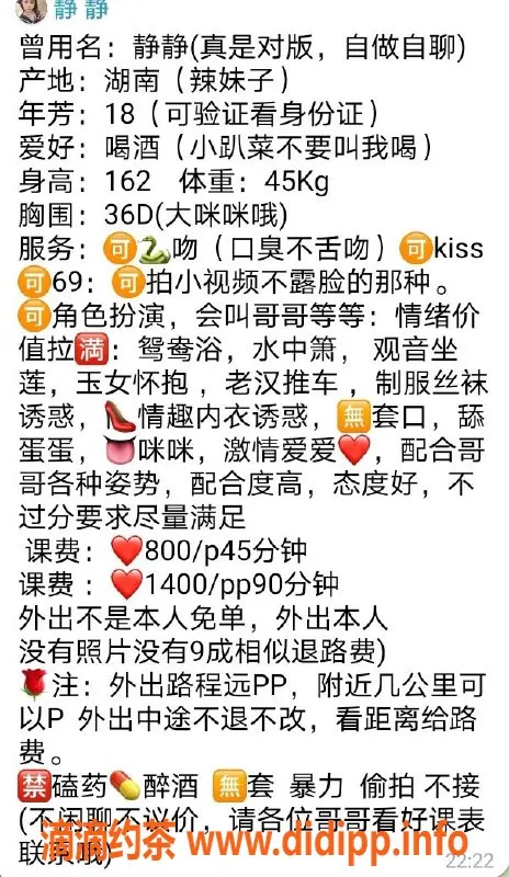 惠州楼凤资源信息,惠城区静静，优质服务，值得体验！