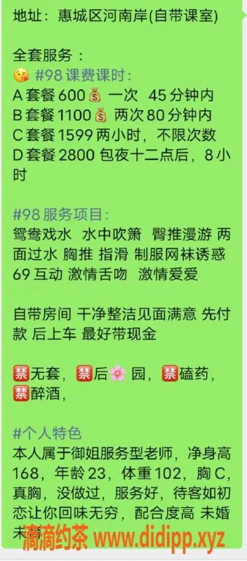 惠州楼凤-惠城区希雅，23岁168cm，性感C罩杯