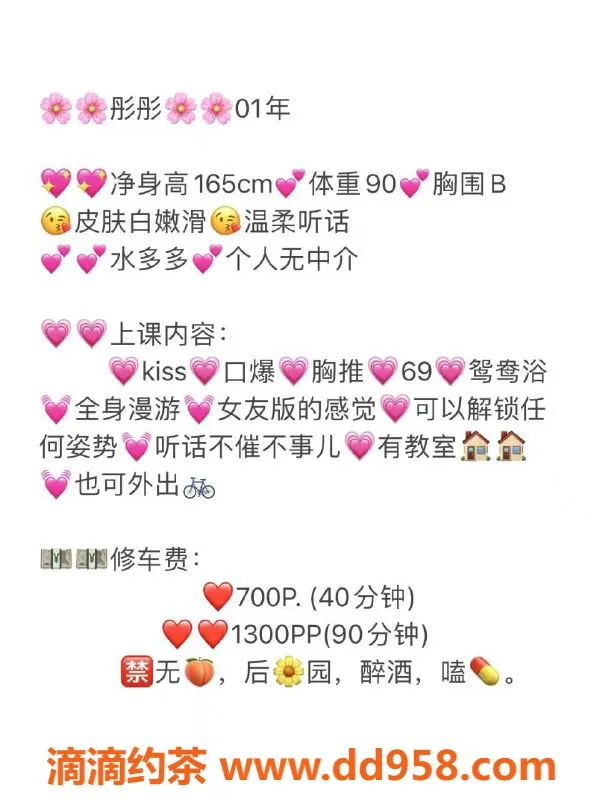 惠州楼凤-惠城区彤彤，课时700元，服务超赞！