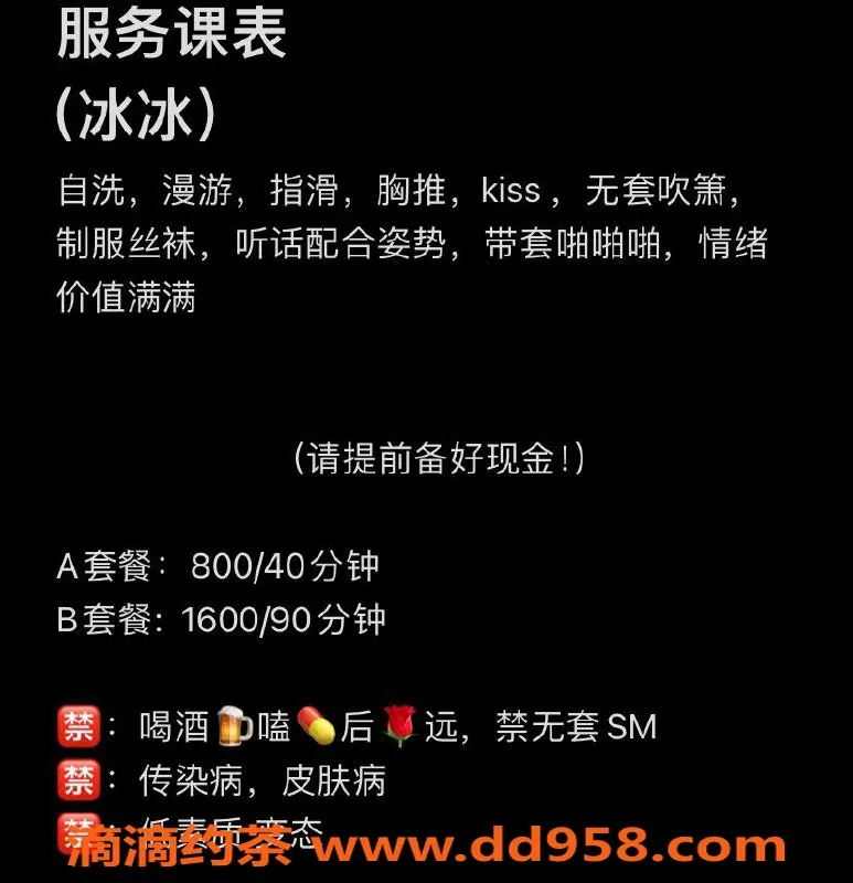 温州楼凤资源信息,温州冰冰，168身高C罩杯，超值体验等你来享