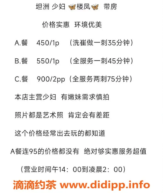 中山楼凤资源信息,中山坦洲优质少妇服务，450元起步