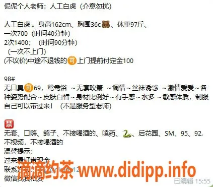 惠州楼凤-河南岸伲伲，25岁36C+，超值体验来袭