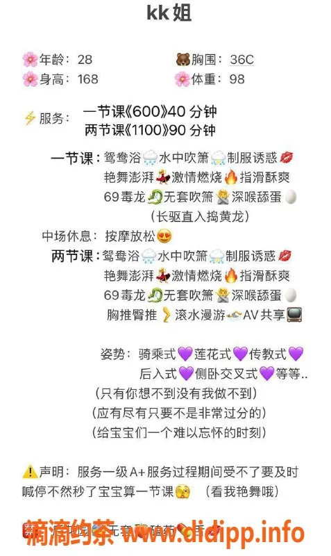 湛江楼凤-KK姐，优质陪伴，尽享快乐时光