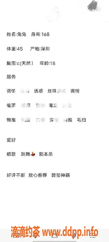 无锡楼凤-惠山天一公馆18兔兔 深喉服务体验