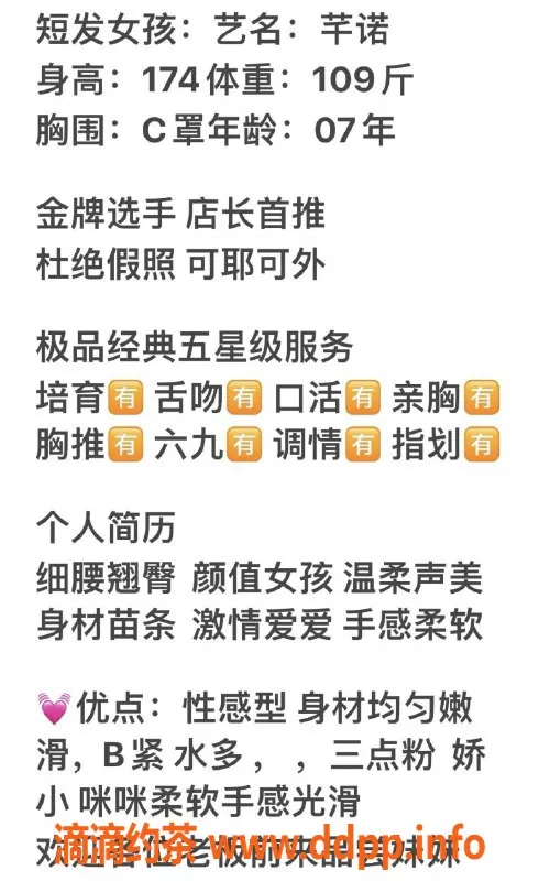 无锡楼凤-无锡芊诺，174cm美眉，1100元起！