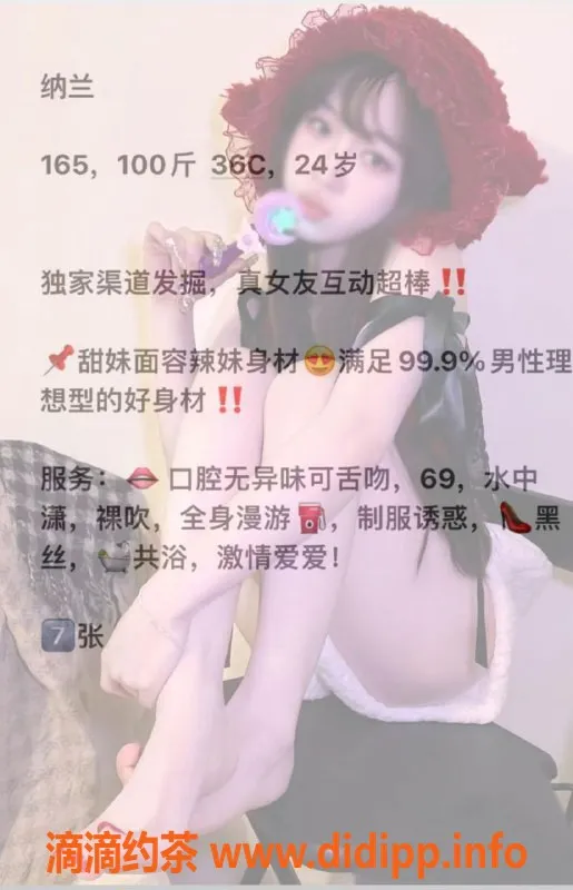 温州楼凤-瓯海纳兰，40分钟仅需7米