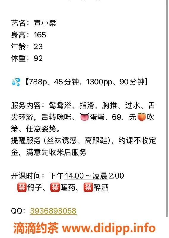 惠州楼凤-惠城江北宣小柔，788p性价比超高