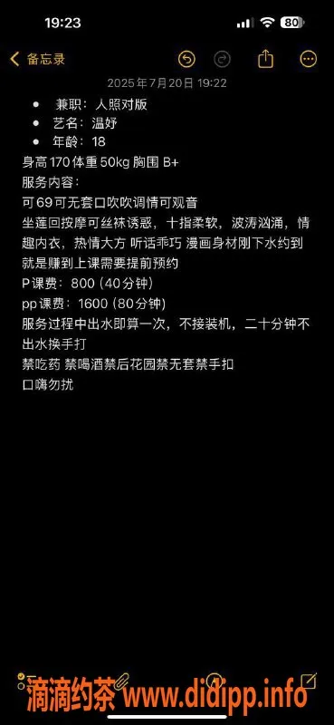 绍兴楼凤资源信息,越城区温妤：170高挑B罩杯，8p服务等你体验！
