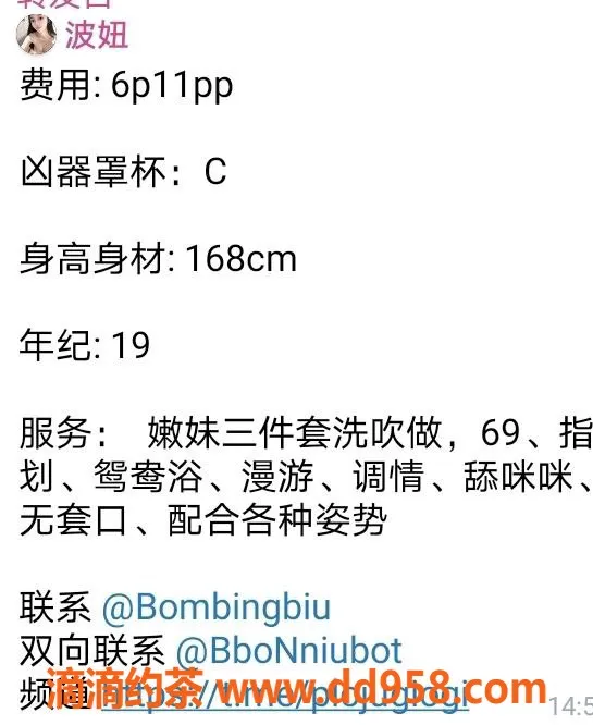 惠州楼凤资源信息,惠城区波妞推荐，身材出众，服务热情