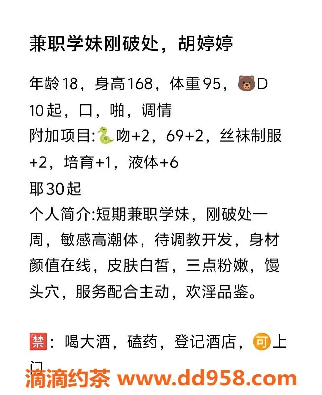 天津楼凤-塘沽工农村优质伴侣推荐，服务贴心