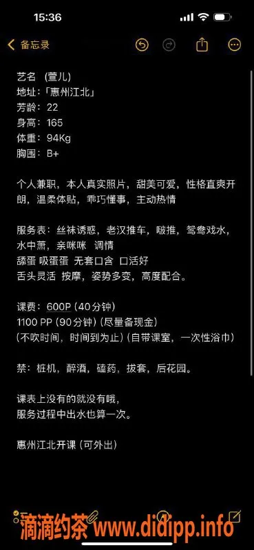 惠州楼凤-惠城区萱儿，可爱妹子，600元享受
